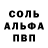 Альфа ПВП кристаллы Biosynthesis