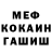 Метадон мёд Stepan Godun