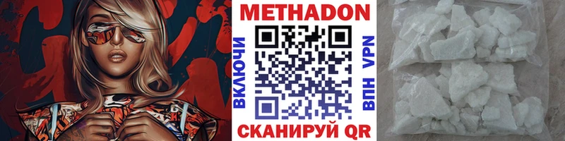 наркота Вуктыл МЕТАДОН VHQ